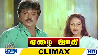 Ezhai Jaathi Movie HD | Climax | Vijayakanth | Jayaprada | M. N. Nambiar | Raj Movies