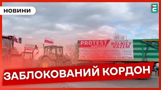 ❗ЦЕ ЗНУЩАННЯ😡Польські протестувальники продовжують блокувати пункт пропуску Рава-Руська