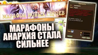 МАРАФОНЫ И СИТУАЦИЯ НА СЕРВЕРЕ AVANGARD.PW / Perfect World