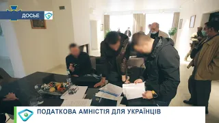 Харків'янам нагадали про податкову амністію