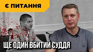 Загадкове вбивство ще одного судді. Мафія пручається