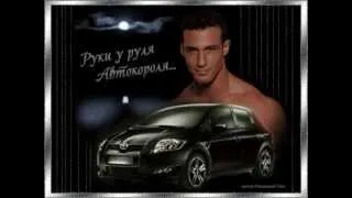 Автор; Ролика, Александр! За Друзей!