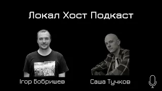 Бізнес аналітики й технікал врайтери, ринок праці та ЛатАм | Ігор Бобришев BA Cluster Lead SoftServe