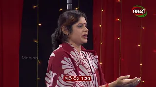Phula Akasara Janha | Jatra Promo | Today @1.30 PM | ManjariTV | Odisha