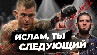 ТЫ СЛЕДУЮЩИЙ! | ПОРЬЕ УГРОЖАЕТ МАХАЧЕВУ #ufc #мма #mma #бокс