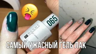 Самый УЖАСНЫЙ гель лак! 😝 Потратила слишком много времени на этот маникюр☹️