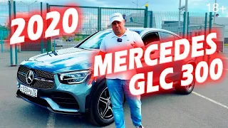 Новый MERCEDES GLC COUPE 2020 обзор авто.