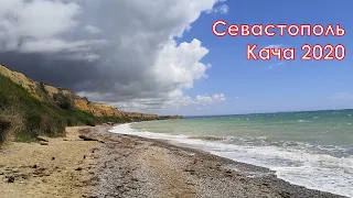 Крым, Севастополь, Кача, море