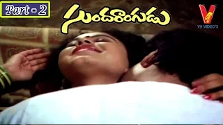 Sundarangudu  Full Movie | Part 2/14 | kashinath | tara | kavya | chitra | V9 Videos