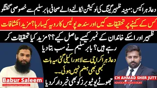 Latest update on Dua Zahra case || Babur Saleem investigation exposed Zaheer Gang || Who abduct Dua