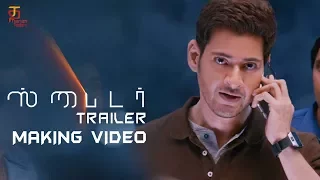 SPYder Tamil Trailer | Making Video | Mahesh Babu | Rakul Preet | AR Murugadoss | Thamizh Padam