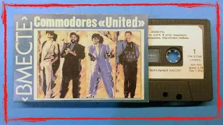 Commodores - Вместе (оцифровка)