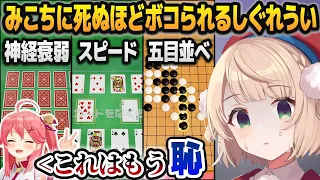 【アソビ大全】Vtuber史に残るレベルでさくらみこにボロ負けするしぐれうい【ホロライブ切り抜き/しぐれうい切り抜き】