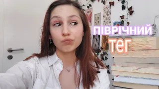 🤍ПІВРІЧНИЙ ТЕГ/найкраща книга/улюблений герой/я розчарована/BookAsia🤍