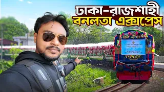 বনলতা এক্সপ্রেসে ঢাকা থেকে রাজশাহী | Dhaka to Rajshahi Train | Banalata Express