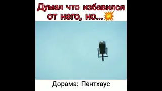 Дорама: Пентхаус 2 сезон 2 серия/Думал что избавился от него, но...