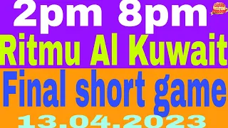 Final short Game Ritmu Al Kuwait 2pm 8pm ritmu lottery Guess paper 13.04.2023 #ritmo#2pm