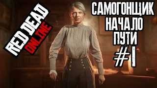 RDO - Самогонщики начало!