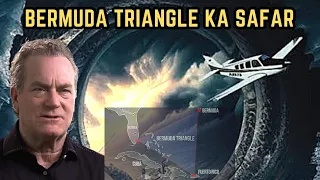 Pilot who survived from the Bermuda Triangle in urdu hindi I The Mystery Of the Bermuda Triangle