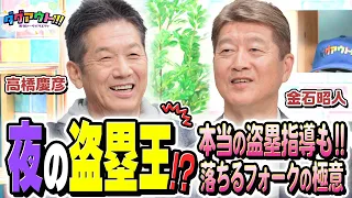 今では後悔...引退を決意した瞬間とは！○○がとまるとクビ宣告らしい！？