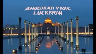 Ambedkar Park lucknow ! Dr bhimrao ambedkar park lucknow full view #mountain tour