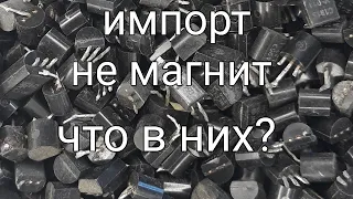 Сколько золота в немагнитных импортных транзисторах?