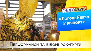 Третій день ГогольFest: арт у річпорту Дніпра