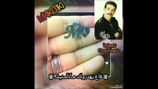 Cheb Nasro ♕ ڨآع يهدرولك مـآتآمـنيشـ ♕ ꧁ ℓЄ ROI C ℓє Roi ꧂