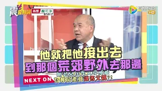 震震有詞2022/01/13完整版 - 為錢反目親情愛情皆不顧！不惜索命還死無葬身之地？