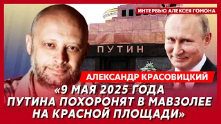 Автор книги о двойниках Путина. Яд Шольца для Путина, столица Украины Львов, месть Харькову