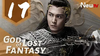 God of Lost Fantasy 17丨Adapted from the novel Ancient Godly Monarch by Jing Wu Hen