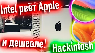 ТОПОВЫЙ HACKINTOSH РВËТ APPLE! INTEL 2 ГОД ВПЕРЕДИ И ДЕШЕВЛЕ! - ALEXEY BORONENKOV | 4K