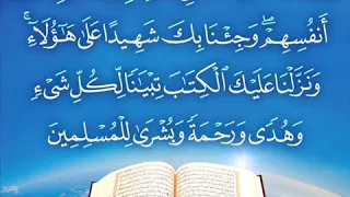 Tasfir quran sourate An Nahl verset 89 par Imam Hassane Sar