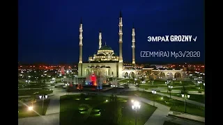 ЭмраХ GROZNY {ZEMMIRA} Mp3√ 2020