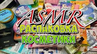 АСМР 🎧 Велика РОЗПАКОВКА КОСМЕТИКИ з Німеччини 💄🇩🇪 Шепіт / ASMR UNPACKING COSMETICS WHISPER 🤤