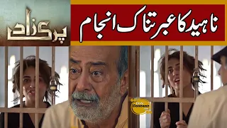 Parizaad Episode 18| Teaser Episode 19 | Hum tv Drama Review |Drama Parizaad | Urdu Content