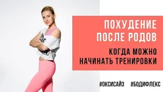 Марина Корпан как похудеть после родов.  Оксисайз и бодифлекс для похудения после родов и кесарева