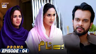 Benaam Episode 4 | Promo | ARY Digital Drama