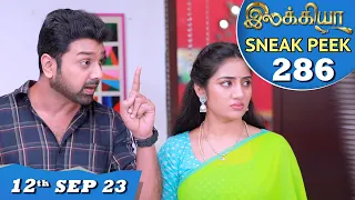 Ilakkiya Serial Episode Sneak Peek EP - 286 | 12th Sep 2023 | Tamil Serial | Hima Bindhu | Nandan