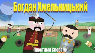 History of Bohdan Khmelnytsky┃In Simple Words