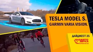 Tesla Model S. Зарядка Nonda ZUS. Новинка STANLEY EXPERT. Garmin Varia Vision. Дайджест №35