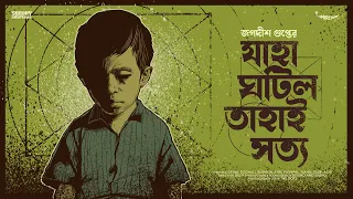 #SundaySuspense | Jaha Ghotilo Tahai Satya | Jagadish Gupta | Mirchi Bangla