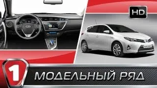 Toyota Auris Hybrid. "Модельный Ряд" в HD. (УКР)