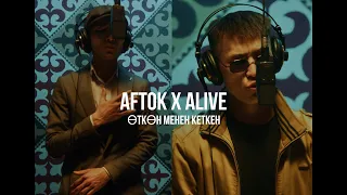 Aftok x Alive - Өткөн менен кеткен / Live / Curltai 2023