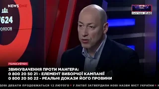 Гордон: Смешко я считаю лучшим кандидатом в президенты