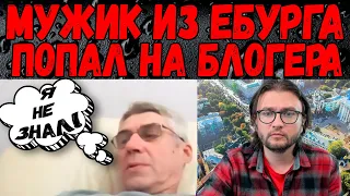 МУЖЧИНА ИЗ ЕКАТЕРИНБУРГА ЗРЯ ЗАШЕЛ В ЧАТРУЛЕТКУ