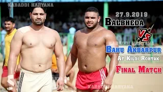 Balbheda Vs Bahu | बलभेड़ा Vs बहु अकबरपुर फाइनल | Final Match Kiloi Rohtak | KABADDI HARYANA |