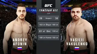 АФОНЯ ТВ vs БАСТА(НОГГАНО) в UFC БИТВА БЛОГЕРОВ