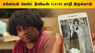 Yogi Babu Extraordinary Comedy Part 5 | Gurkha Tamil Movie | Yogi Babu | Elyssa Erhardt | Charle