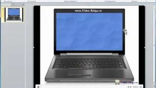 Как вставлять видео в слайды в PowerPoint 2010
